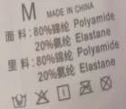 2812 care and composition label