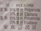 2814 洗水唛／成分标签