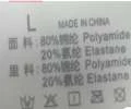 2819 洗水唛／成分标签
