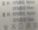 2823 洗水唛／成分标签