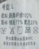 2836 care and composition label