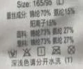 2852 care and composition label