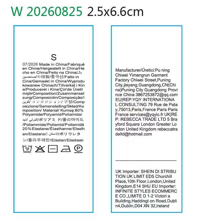 0755 care and composition label
